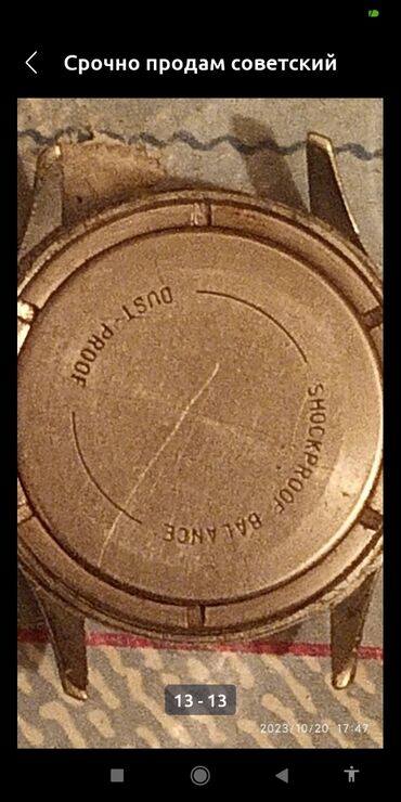 Антикварные часы: Продам советские часы хорошие