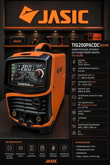 бир: JASIC TIG200PACDC (E201) — инверторный аппарат аргонодуговой сварки — 1