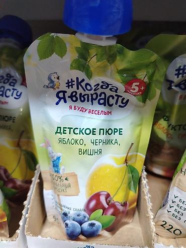 foo foo: Детское пюре «Когда я вырасту» — яблоко, черника, вишня. - Для детей — 1