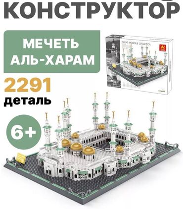 кот басик игрушка: Лего мечеть количество деталей 2291 бесплатная доставка по городу