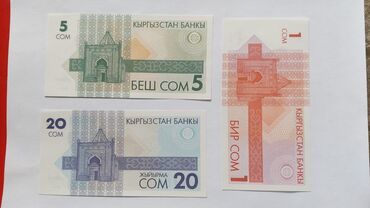 сом купюра: Комплект Банкнот 1, 5, 20 сом 1993 года, комплект из 3 шт