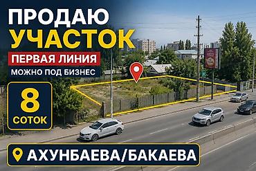 69: 8 соток, Для бизнеса, Красная книга — 1