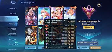 Видео оюндар жана приставкалар: Игровой аккаунт Mobile Legends: Bang Bang Основное: - Профиль с — 6