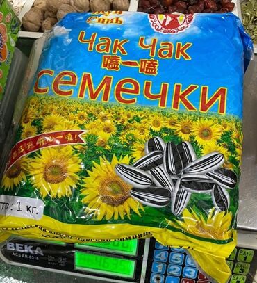 Сухофрукты, орехи, снеки: Семечки жареные оптом