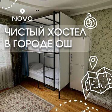 Посуточная аренда комнат: 222 м², С мебелью