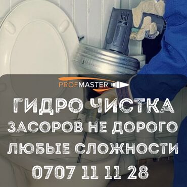 реставрация чугунных батарей: Канализационные работы | Чистка стояков Больше 6 лет опыта