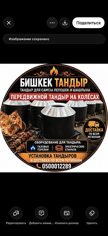 суйромо вагон: Тандырга горелка # газовый горелка электрическии спираль — 8