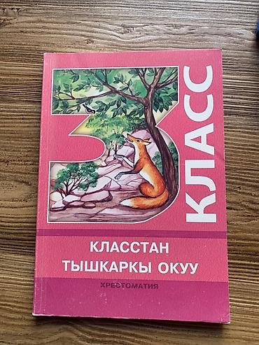 Другие учебники: Продаются учебники. Новые и б/у — 9