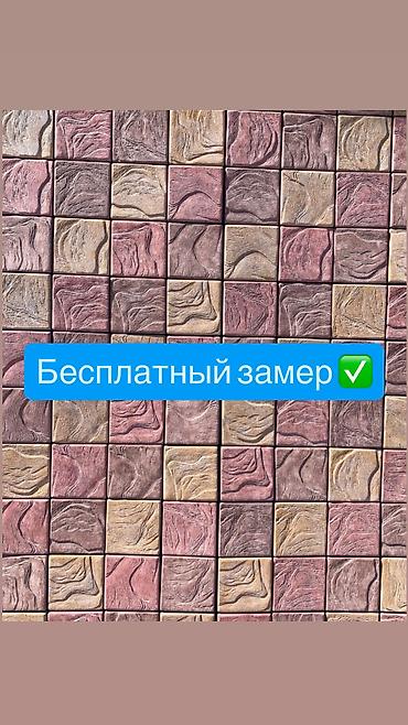 муслим парк: Брусчатка Тротуарная плитка Укладка плитки 🧱 CДEЛАЙTЕ PАСЧЁТ — 1