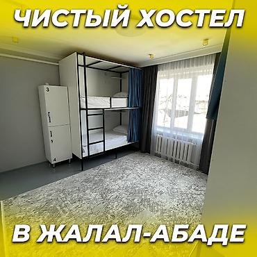 700: 🛏️ Хостел NOVO — ХАЛАЛ! ❤️ В центре города Манас (Жалал-Абад) 📍 Адрес — 1