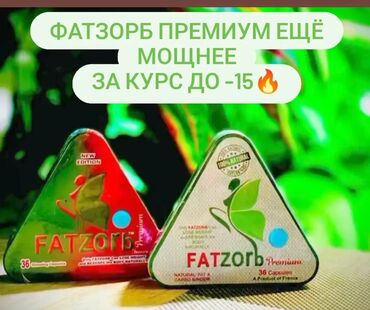 шафран диет капсула отзывы: Фатзорб премиум ещё мощнее!!! Обеспечит самое быстрое похудение без