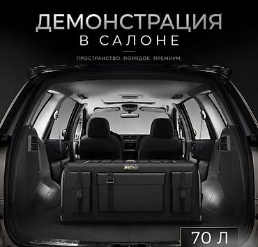 авто сумки: Органайзер Новый, Платная доставка, Самовывоз — 2