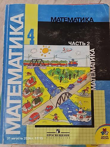 брюки для школы: Отдам даром книги по математике для начальных классов, рюкзак — 5