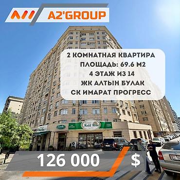 Продажа квартир: 2 комнаты, 69 м², 4 этаж — 1