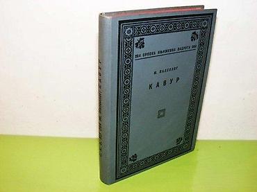 tedi torbe: KAVUR Moris Paleolog Izdavac : SKZ Godina : 1938. Povez : tvrd — 1