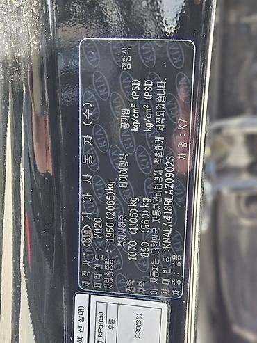 Kia: Kia K7: 2020 г., Автомат, Седан — 11