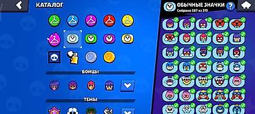 Видео оюндар жана приставкалар: Продажа игрового аккаунта Brawl Stars с крупной коллекцией — 5
