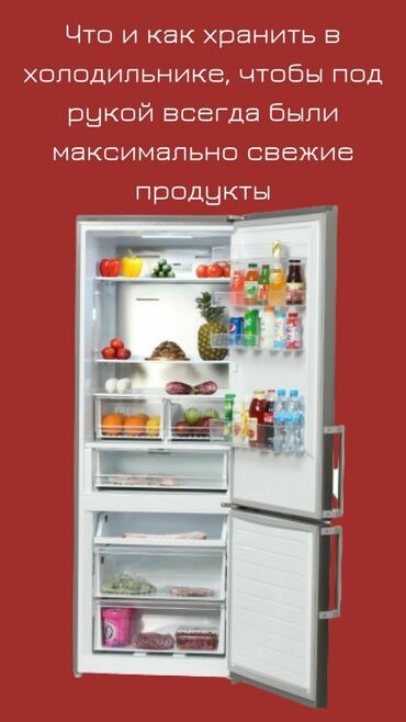 Холодильники, морозильные камеры: Качественный ремонт холодильников и морозильников любой сложности