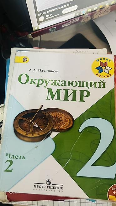 solutions upper intermediate: Набор школьных учебников (2–3 класс) Состав: - Русский язык. Учебник — 5
