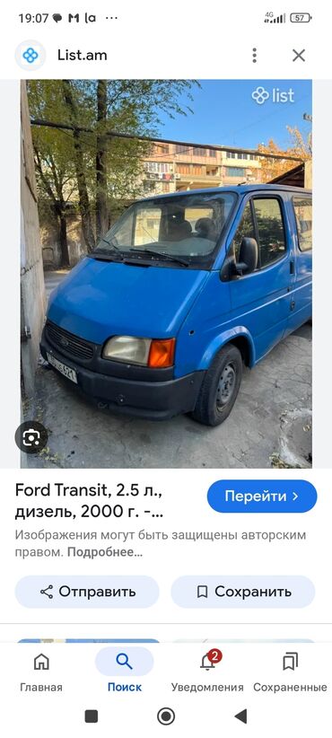 к5 машина бишкек цена: Запчасти на форд транзит до 2000 года выпуска