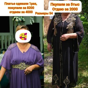 спортивные платья: Вечернее платье, Длинная модель, 6XL (EU 52), 7XL (EU 54)