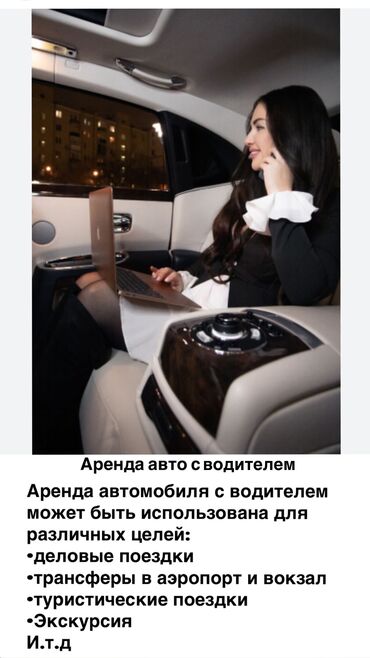 отдых на ысык кол: Аренда авто с водителем
