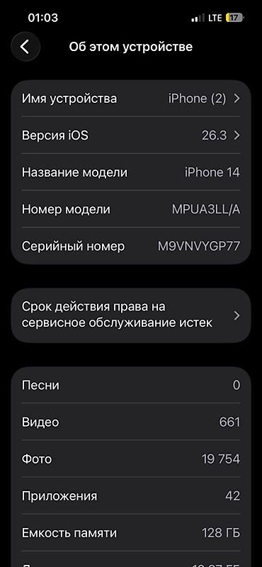Apple iPhone: IPhone 14, Новый, 128 ГБ, Midnight, Чехол, 94 % at lalafo.kg — 4 Apple iPhone: IPhone 14, Новый, 128 ГБ, Midnight, Чехол, 94 % — 4