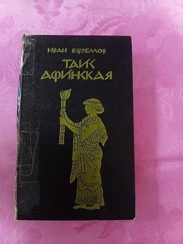 solutions upper intermediate: Сет из 4 книг: 1) Агата Кристи. Собрание сочинений в черных твердых — 6