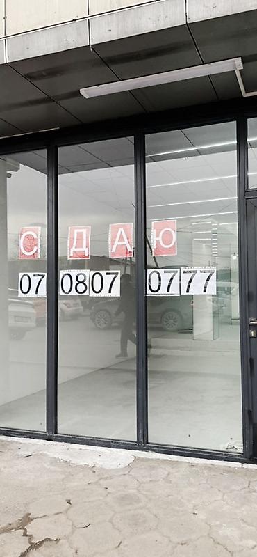 Аренда помещений свободного назначения: Срочно! Срочно! Срочно!Сдается в аренду коммерческое помещение под at lalafo.kg — 10 Аренда помещений свободного назначения: Срочно! Срочно! Срочно!Сдается в аренду коммерческое помещение под — 10
