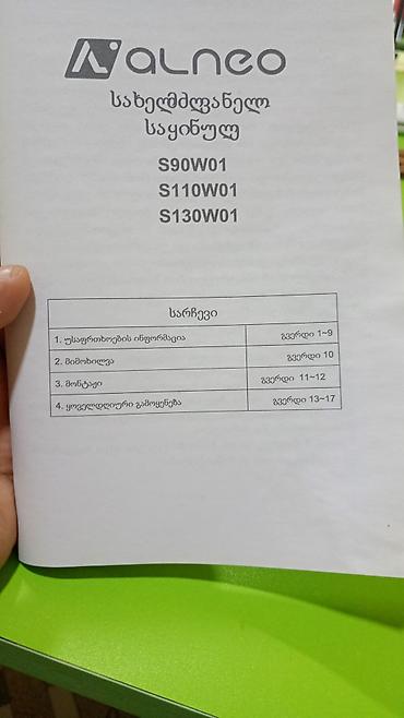 mingecevir soyuducu: Qapalı dondurucu — 5