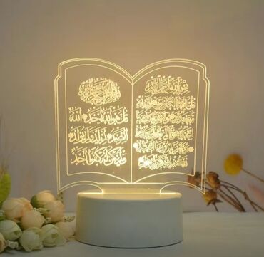 куры: Отличный подарок светильник книга куран
