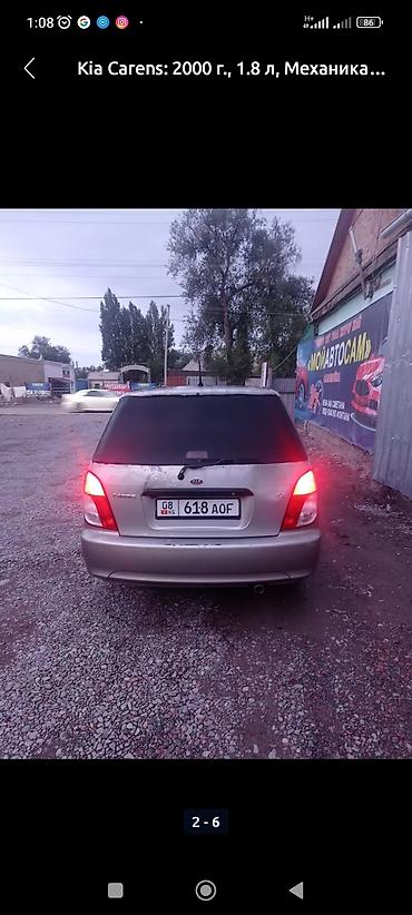 киа карето: Kia Carens: 2000 г., 1.8 л, Механика, Бензин, Универсал — 7