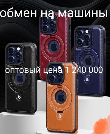 кабель type c: Машинага алмаштырам полный таварды телефондун чехол кабель зарядка
