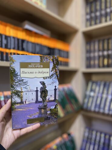 Книги, журналы, CD, DVD: Одно правило в жизни должно быть у каждого человека, в его цели жизни