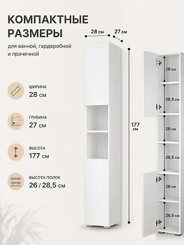кухонный камод: Узкий универсальный пенал для дома - Подходит для ванной, кухни — 8