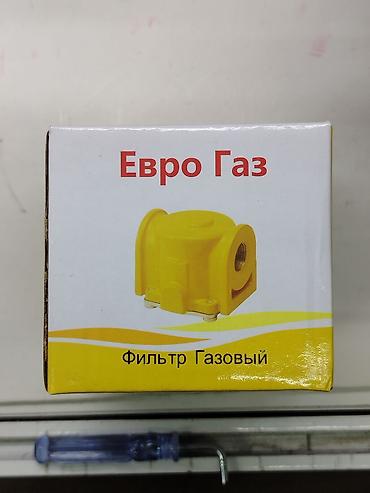 барашки: Фильтр газовый «Евро Газ» Назначение: - Очистка природного и — 1