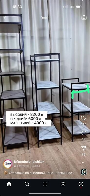 буфет в аренду: Стеллаж в индустриальном стиле, выполненный из черного металлического