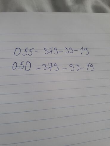 Номер: ( 050 ) ( 503799919 ), Новый