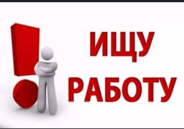 требуется официанты: Ищу работу в Бишкеке Девушка Возраст 21 В отделе продаж Официант