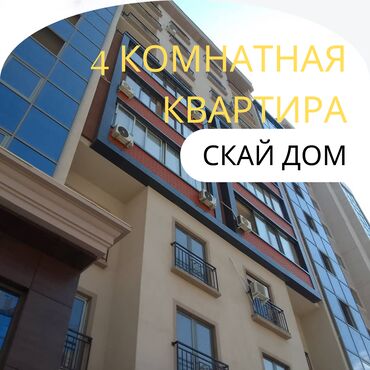 снять квартиру в частном секторе: 4 комнаты, 130 м², Элитка, 3 этаж, ПСО (под самоотделку)