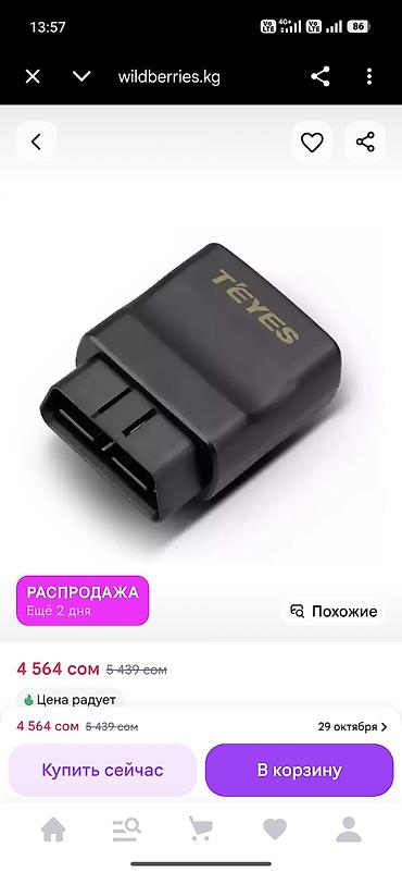 huawei e8372: Адаптер TEYES для диагностического разъёма OBD. Компактный — 1