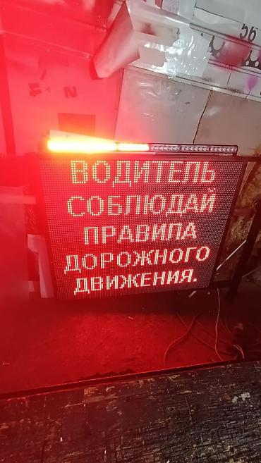 Изготовление рекламных конструкций: | Табло, | Монтаж — 18