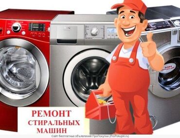 стиралка для носков: Ремонт стиральных машин автомат в Бишкеке выезд на дом опытный мастер