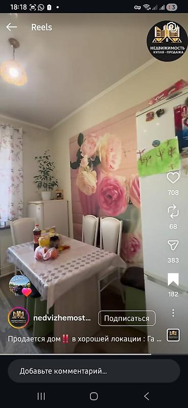 Продажа коттеджей и домов: Продаётся дом в хорошей локации. - Просторная светлая гостиная с — 8