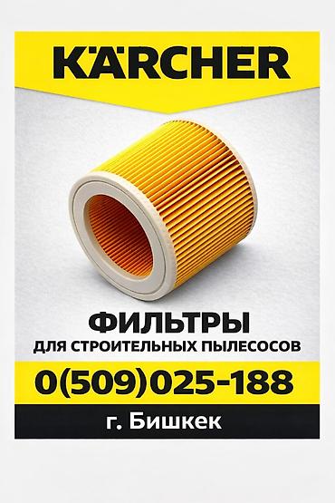 керхеры: Пенное сопло Доставка по городу есть Образователь для пены KARCHER — 9