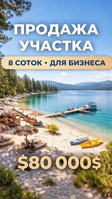 Продажа участков: 8 соток, Для строительства — 15