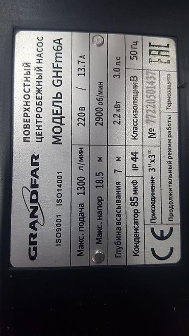 Все для дома и сада: Поверхностный центробежный насос GRANDFAR GHFm6A Технические — 2