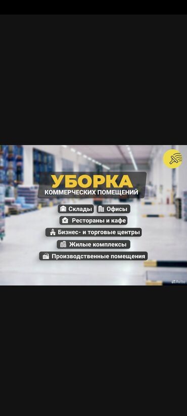 убираем дома и квартиры: Бөлмөлөрдү тазалоо