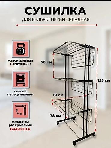 🧺 Больше места для сушки белья — порядок в каждом уголке дома! ✨
