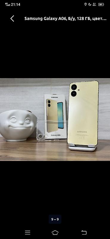 Samsung Galaxy A06, Б/у, 128 ГБ, цвет - Золотой, 2 SIM at lalafo.kg Samsung Galaxy A06, Б/у, 128 ГБ, цвет - Золотой, 2 SIM